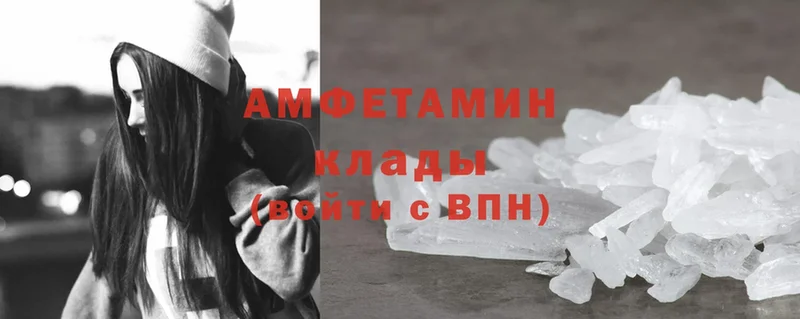 Amphetamine 98%  Белая Калитва 