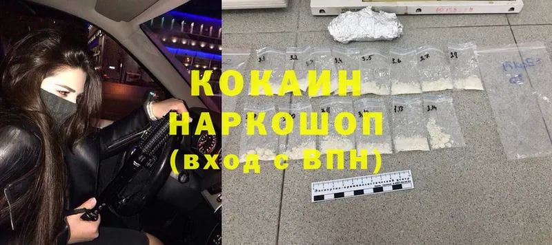 Cocaine 97% Белая Калитва