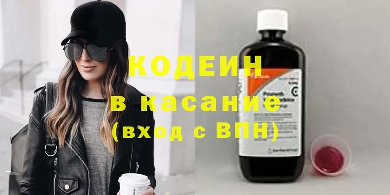 Кодеиновый сироп Lean напиток Lean (лин)  Белая Калитва 