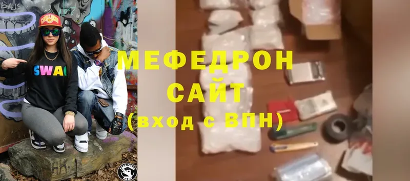 где можно купить наркотик  Белая Калитва  Мефедрон мука 